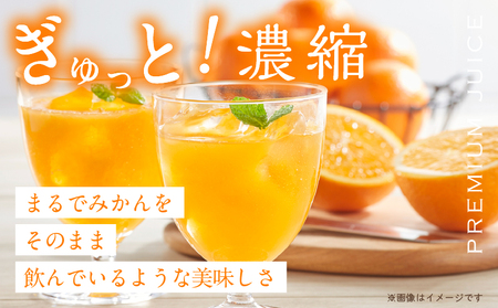 【お中元・夏の贈り物】果汁 100％ まる搾り みかん ジュース 1000ml×3本 機能性表示食品 飲料 ソフトドリンク 果物 フルーツ 柑橘 ミカン シャーベット 国産 人気 おすすめ ギフト お