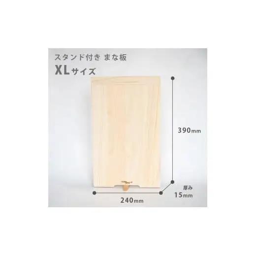 【 まな板 】 まな板Sサイズ 