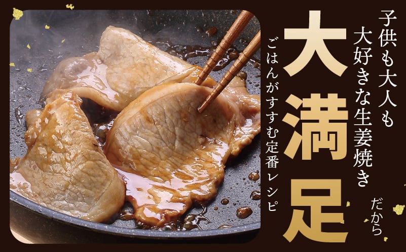 【泉佐野ブランド豚】犬鳴豚 生姜焼き用 ローススライス 約270g×3P＋犬鳴豚餃子 6個 小分け 生姜焼き におすすめ 期間限定 数量限定 G1379