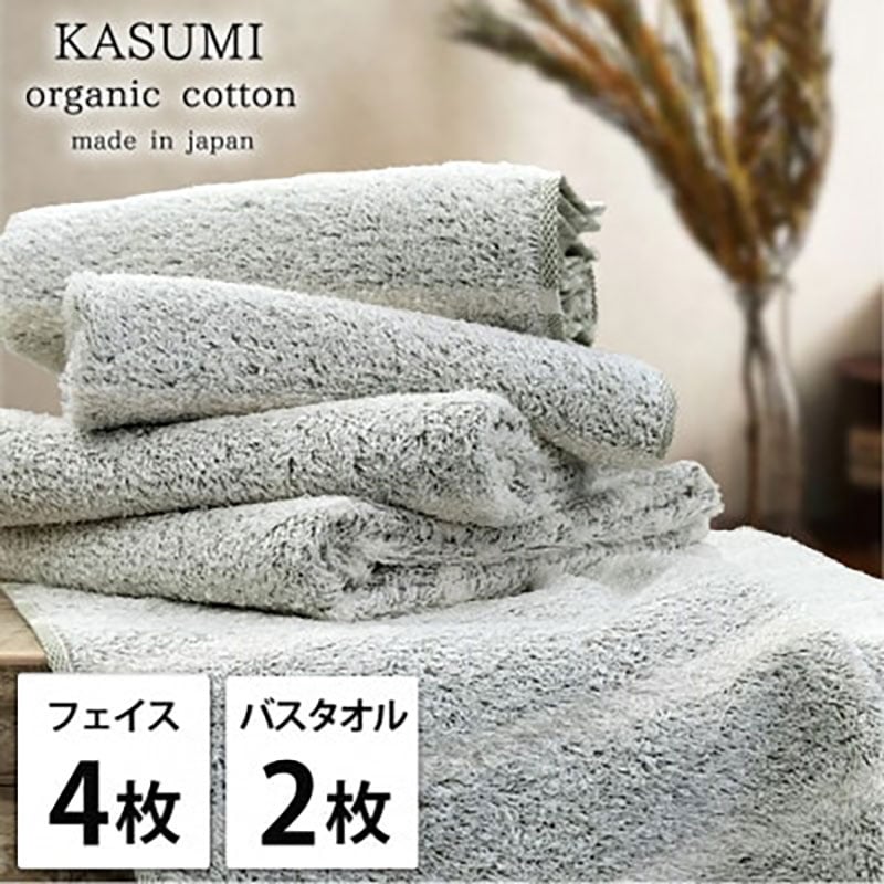
            ＜フェイス4枚・バス2枚＞オーガニックコットンタオルセット　かすみGR [№5385-1032]
          