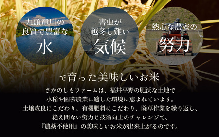 【令和5年産】コシヒカリ 玄米 5kg 特別栽培米 農薬不使用 化学肥料不使用 ／ 高品質 鮮度抜群 福井県産 ブランド米 あわら