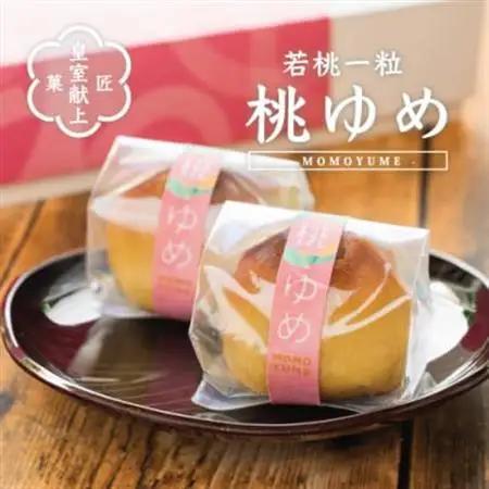 ありそうでなかった、桃の実の桃山 『桃ゆめ』10個 化粧箱入 皇室献上菓匠三省堂 和菓子【配送不可地域：離島】【1279677】