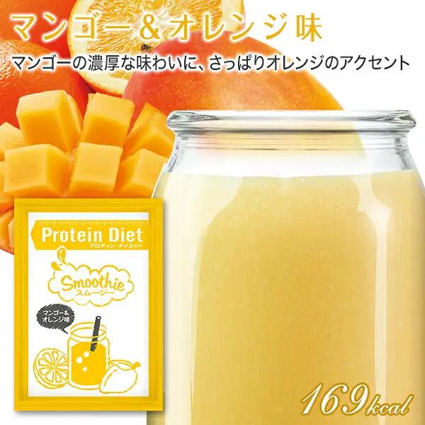 DHCプロティンダイエット スムージー 15袋入×2箱セット　            