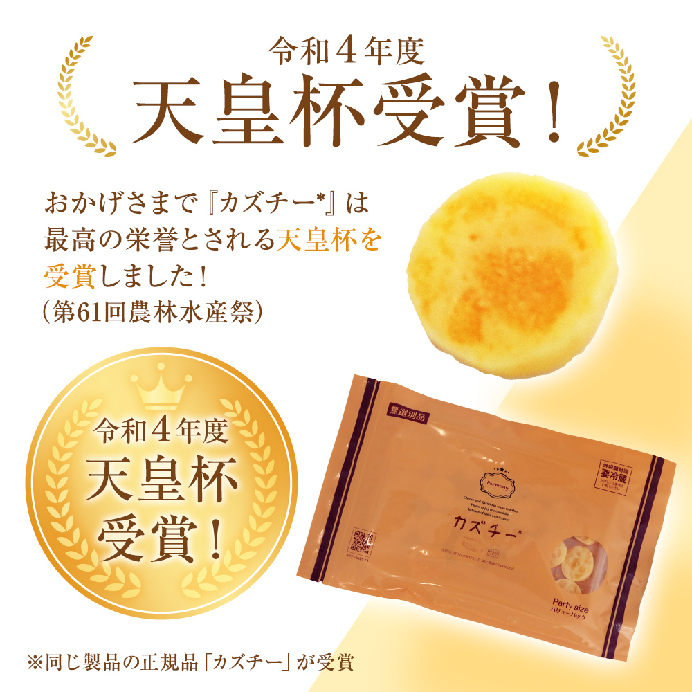 訳あり 留萌 カズチー 100g × 3パック 無選別品 北海道 井原水産 傷 かずちー 燻製 数の子 味付け数の子 チーズ かずのこ 乳製品 つまみ おつまみ ご飯のお供 惣菜 おかず 珍味 海産物