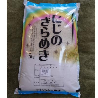 ふるさと納税 城里町 先行予約【令和8年産】城里町産にじのきらめき5kg(精米)《10月より発送予定》(関東地域配送限定)