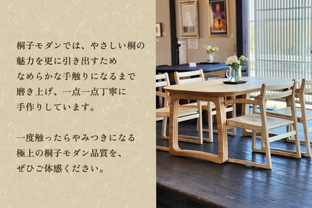 【受注生産品】桐製ダイニングテーブル 角R250 ロータイプ 《W1500×D850×H660(mm)》 ナチュラル 家具 インテリア テーブル デスク 机 食卓 木製 桐製 桐子モダン イシモクコー
