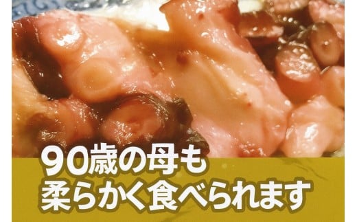 宮城県の酒だけで茹でた宮城県の柔らかタコ210g