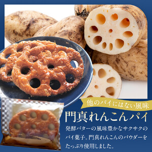 門真れんこんパイ　10個【 スイーツ ギフト お菓子 焼き菓子 】