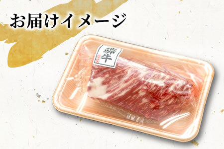 飛騨牛 モモブロック 300g 牛肉 和牛 肉 ローストビーフ 焼肉 ステーキ 赤身 東白川村 岐阜 贅沢 モモ もも肉 養老ミート
