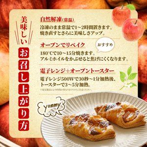 アップルパイ 8個 アップルパイ