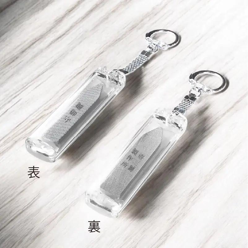 鑢御守（やすりのお守り）分神キーホルダーセット/合格お守り　ku140-026-r