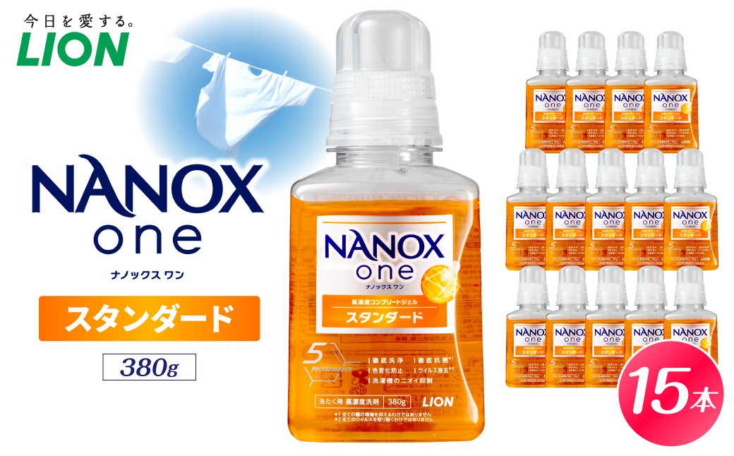 
                  【数量限定】NANOX one スタンダード シトラスソープの香り 380g×15本 ナノックス セット ナノックスワン ライオン LION 洗濯 洗剤 洗濯洗剤 液体洗剤 日用品 消耗品 本体 衣類 洋服 抗菌 消臭 ニオイ対策 部屋干し 皮脂汚れ 襟袖汚れ 食べこぼし汚れ
                
