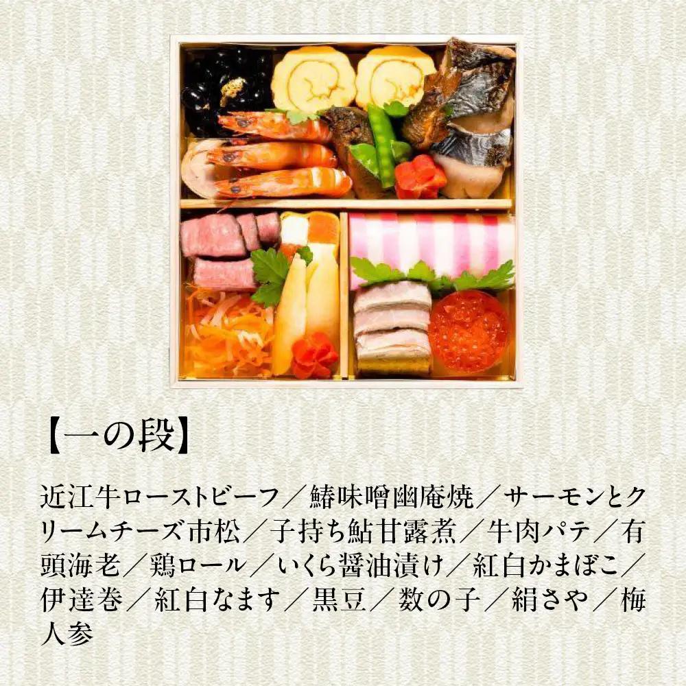 【京料理 佐近】おせち 二段重 2～3人前｜京都 和洋折衷懐石 人気おせち
