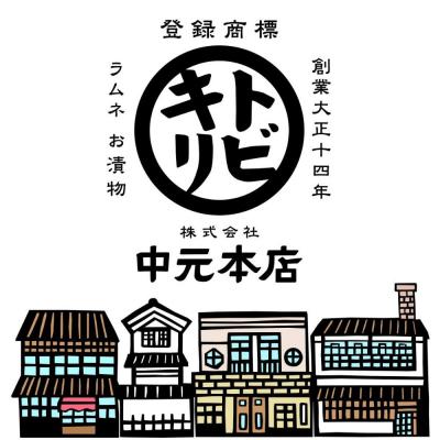 ふるさと納税 呉市 海の町のラムネ詰合せ　ku090-004-r |  | 03