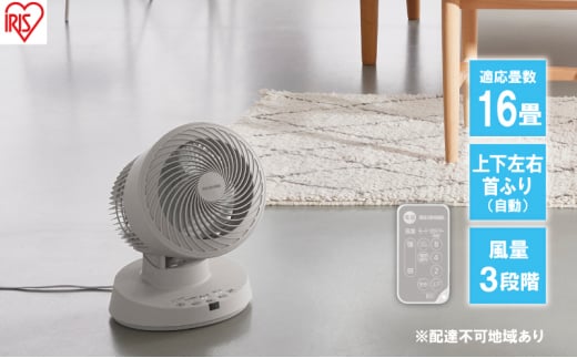 サーキュレーター ACモーター PCF-BC15T-H グレー 送風 アイリスオーヤマ 