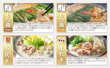 Y08-87 鍋大容量定期便！【隔月定期便（年6回発送）】もつ鍋 水炊き