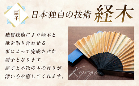 経木紙扇子 黒 （箱入り） ㈲三共 | 扇子 せんす 経木 きょうぎ 贈り物 和雑貨 民芸品 工芸品 雑貨 小物 北海道 津別町 送料無料
