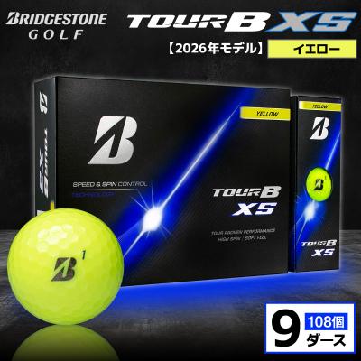 ふるさと納税 市原市 【2026年モデル】ゴルフボール ブリヂストン TOUR B XS イエロー 9ダース