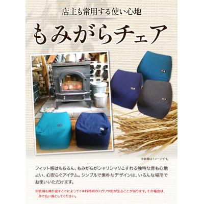 ふるさと納税 当別町 もみがらチェア【紺色】 |  | 03