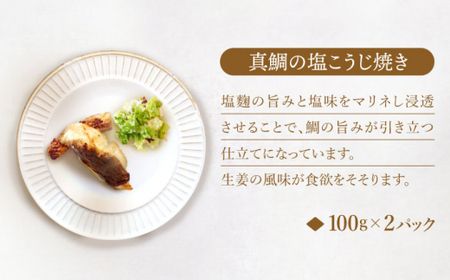 【12回定期便】【おしゃれおつまみ♪】 海鮮 詰め合わせ 魚介 水産品 加工品 ＜大島水産種苗＞ [CBW034]