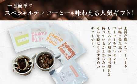 【RIO COFFEE】ドリップバッグ＆コーヒーバッグギフト【10枚入り】
