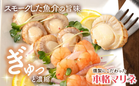 【大容量】エビ・帆立シーフードマリネ 1kg（500g×2）　滋賀県長浜市/株式会社中村屋[AQAJ065]