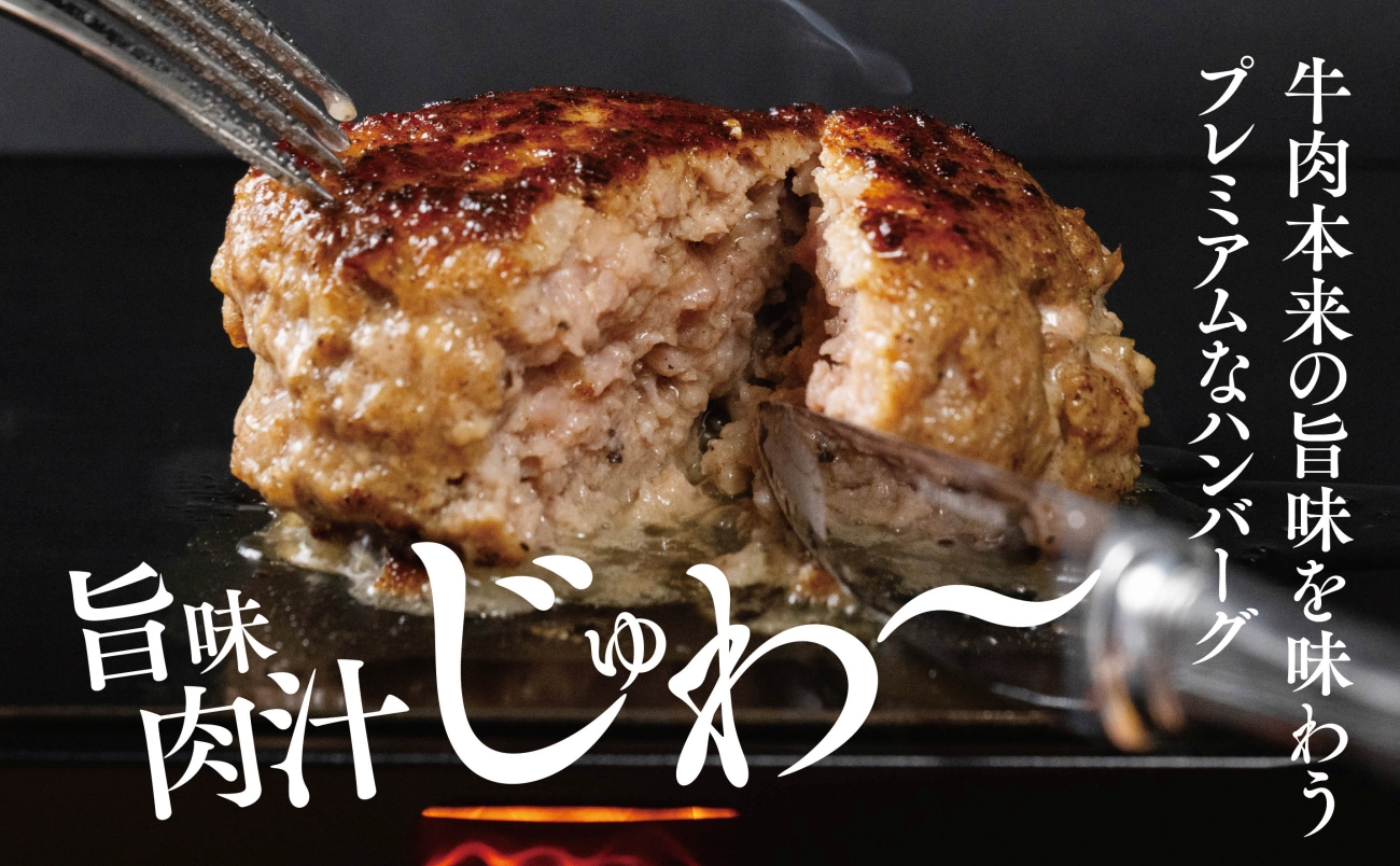 【将軍牛】特選ハンバーグ 1.5kg 150g×10個 数量限定【配送不可地域：離島・北海道・沖縄県】
