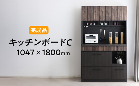 【安心の開梱・設置付】RESE-レセ-105KB Cタイプ / 食器棚 食器棚 食器棚 食器棚 食器棚 食器棚 食器棚 / 佐賀県 / 株式会社東馬 [41AJCE016]