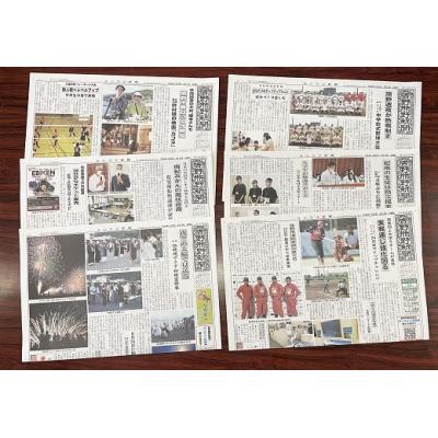 ふるさと納税 熊野市 吉野熊野(ヨシクマ)新聞 購読6ヶ月(毎日・郵送お届け) |  | 02