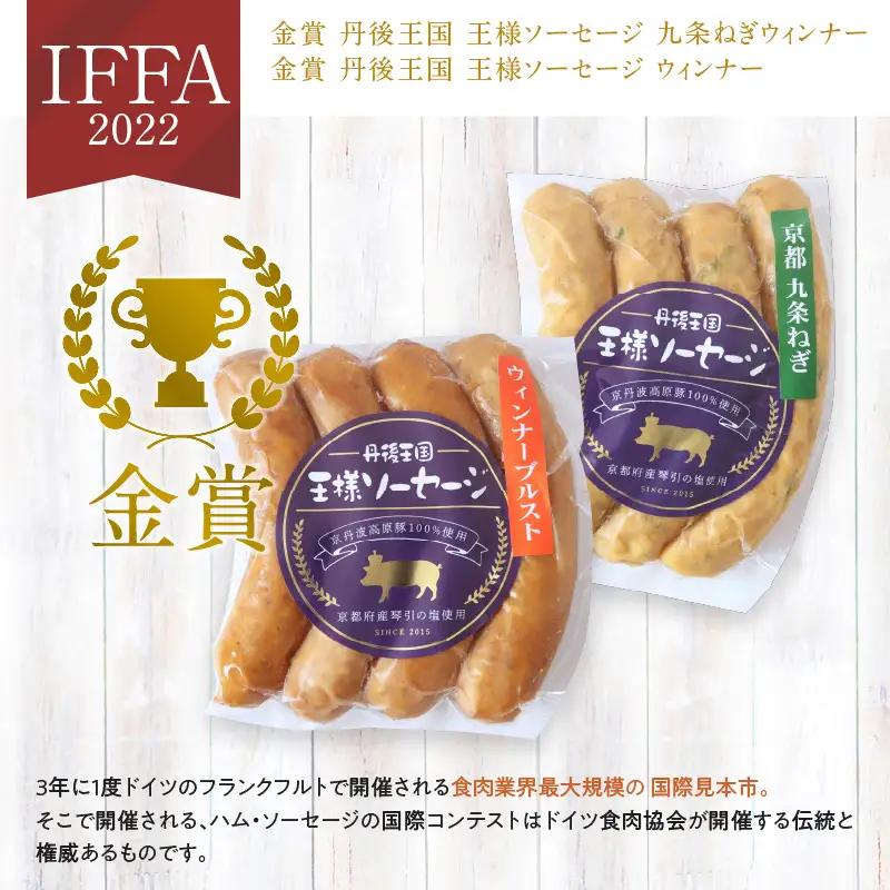 本格派ウインナー ソーセージ お試し4種セット｜ソーセージ