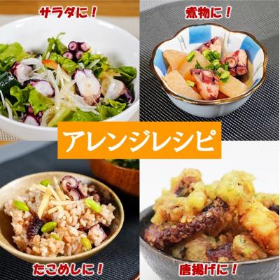 ふるさと納税 普代村 たこ足 岩手県北三陸産 蒸したこ足 (約1kg) タコ 蛸 たこ刺身 たこ焼き |  | 03