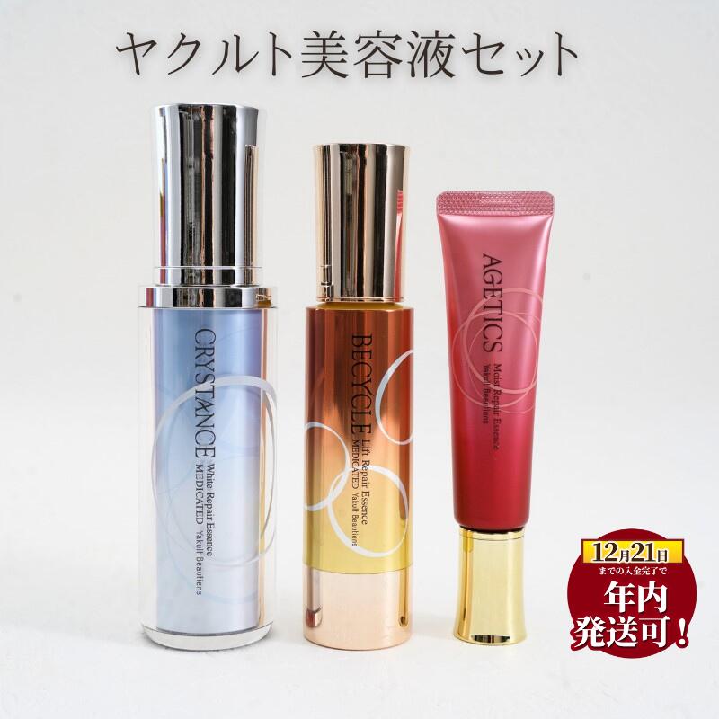 【ふるさと納税】 年内発送 ! 12/21決済完了分まで スキンケア セット 美容 美容液 乳酸菌 保湿 美白 乾燥 ハリ うるおい 美肌 ホワイトリペア エジティックス モイストリペア ビサイクル リフトリペアエッセンス 化粧品 食べ物以外 生活用品 湘南ヤクルト 神奈川 湘南 藤沢