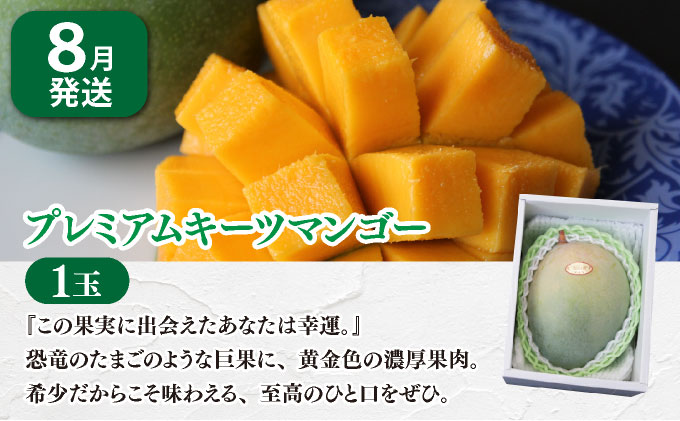 とみぐすくpremium定期便 TE014