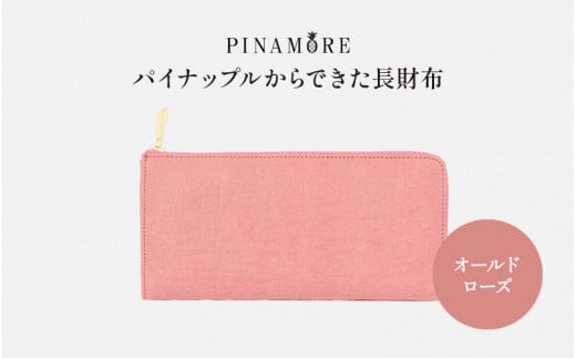 【PINAMORE】パイナップルからできた長財布 オールドローズ（ピンク）