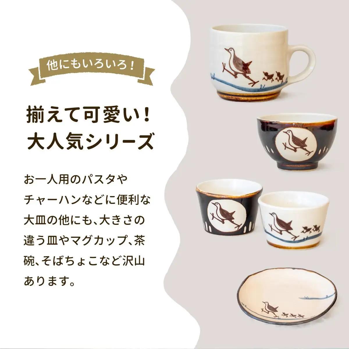 ビームパリ窯　シロハラクイナシリーズ　楕円皿　小