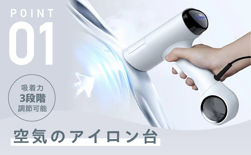 衣類スチーマー Morus V6【真空吸着式 スチームアイロン ホワイト 脱臭 消臭 花粉低減 国内製造 日本製】 G2599
