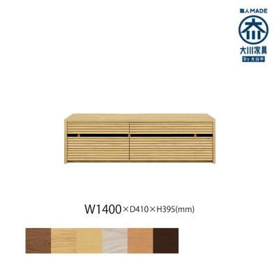 ふるさと納税 大川市 無垢リビング家具コリーナ(ローボード テレビ台・TVボード)140cm MP(メープル)