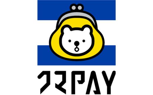 
            地域電子マネー「クマPAY」15,000円分
          