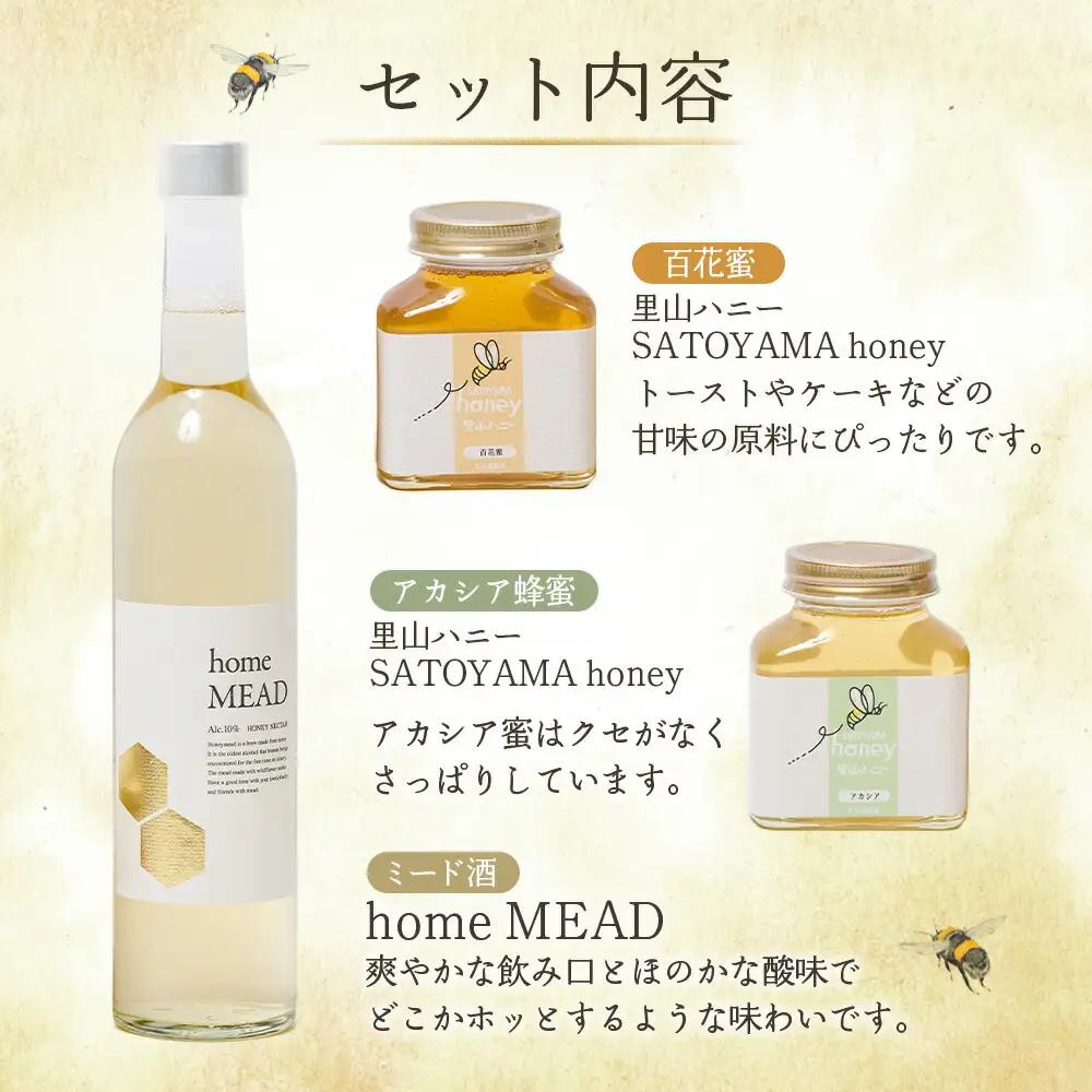 ミード酒(home MEAD) 蜂蜜・蜂蜜のお酒のセッと | ミード