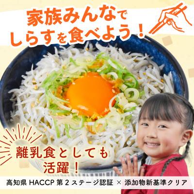 ふるさと納税 安芸市 釜揚げしらす 約280g 【天使の宝石】 |  | 03