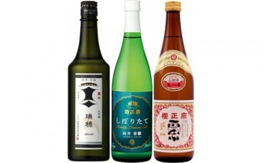 神戸の酒蔵 飲み比べセット(720ml x 3本)  剣菱・菊正宗・櫻正宗