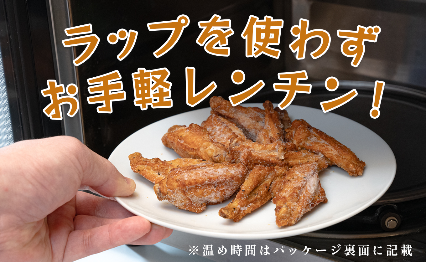 国産 よさこい尾鶏 チキンスペアリブ 1.6kg 大容量 旨辛 スパイシー ビールに合う ビール おつまみ 晩酌 酒の肴 おかず 弁当 レンジ レンチン 時短 タイパ 簡単調理 手羽中 唐揚げ 揚げ物