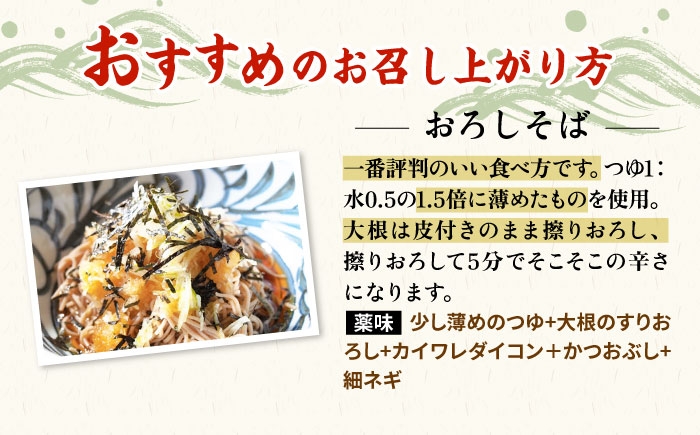 国産そば粉100%、つなぎ粉一切なしの手打ち十割そばです