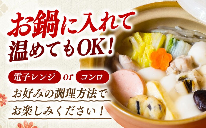 正月 お正月 雑煮 お雑煮 ぞうに