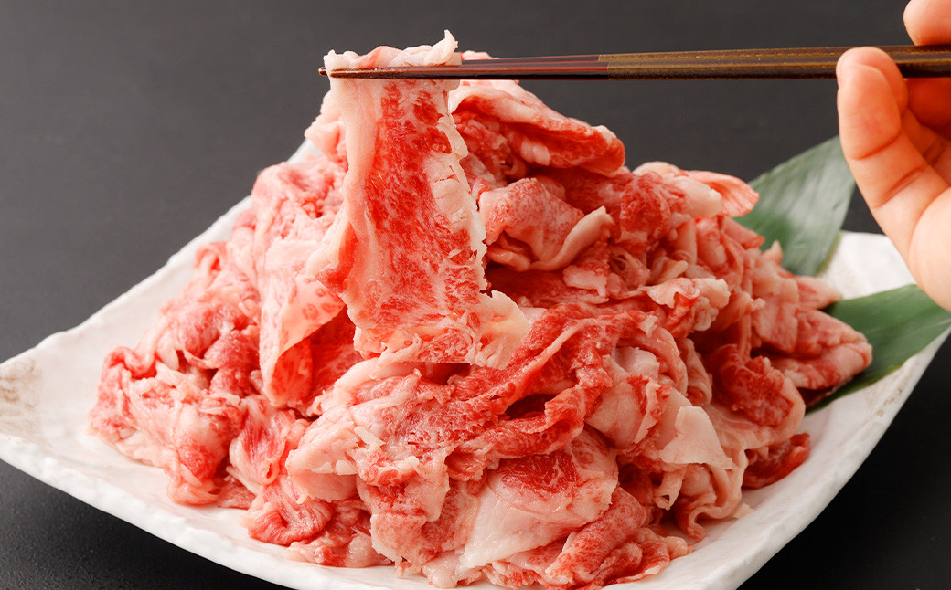 大阪産 和牛 なにわ黒牛 切り落とし 750g （250g×3パック）