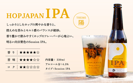 【6回定期便 】クラフトビール 4本セット 酒 ビール 福島県 田村市