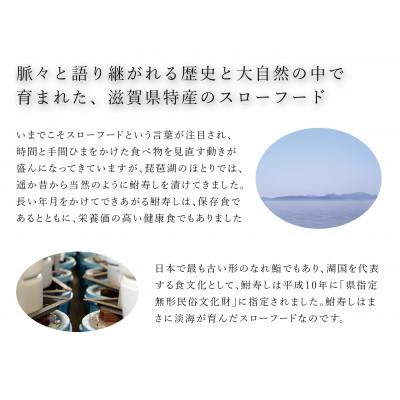 ふるさと納税 彦根市 【あゆの店きむら】 びわ湖産天然 鮒寿し 大サイズ |  | 02