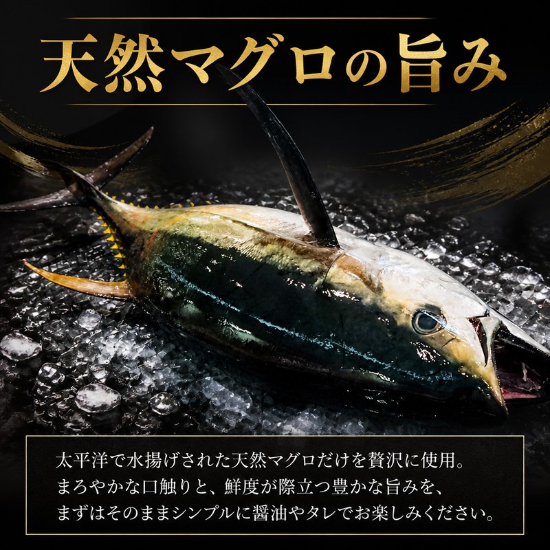 天然マグロ ネギトロ 20パック マグロタタキ まぐろのたたき 天然 マグロ 鮪 小分け 個包装 冷凍 ネギトロ丼 手巻き寿司 軍艦巻き 食べきり 魚 海の幸 魚介類 魚貝類 丼 どんぶり ごはんのお