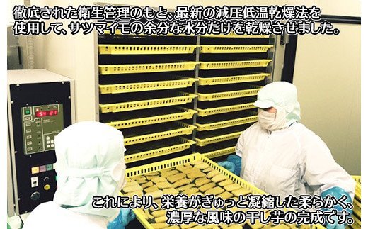 3448. おためし 干し芋 紅はるか ほしいも 無添加 国産 200g 1個 お試し パック 北海道 弟子屈町