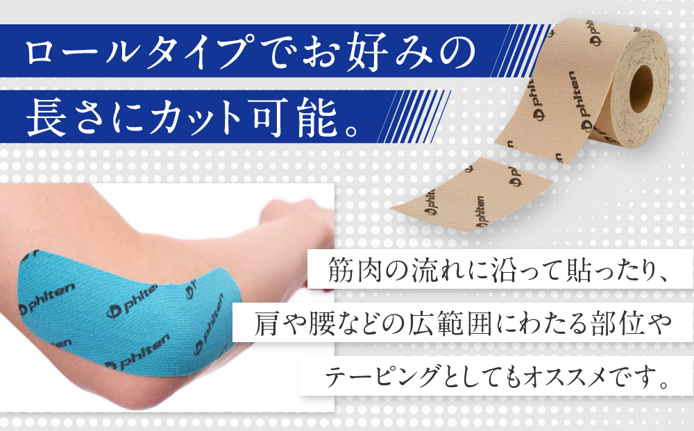 【ファイテン】チタンテープX30 伸縮タイプ スポーツ ベージュ(5.0cm幅) ｜京都 人気ブランド チタンテープ［ 京都 phiten スポーツ専用 テーピング 貼るボディケア ロールタイプ ボデ